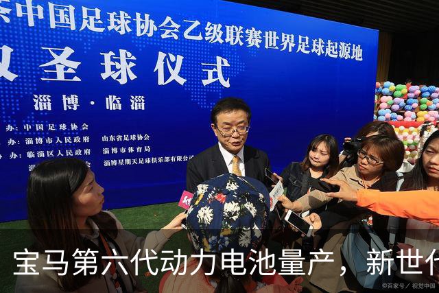 宝马第六代动力电池量产，新世代的底牌藏在制造的韧性里